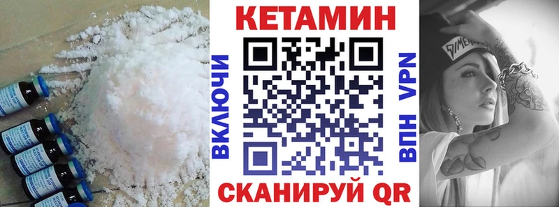 Кетамин VHQ  дарнет шоп  Усть-Катав 